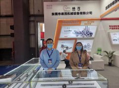 2021東莞機床展（華機展）| 東莞市峰茂機械設備有限公司 正在進