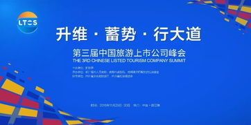 透過百年老號(hào)港中旅的十宗“最”，窺悉旅業(yè)維艱（上）——旅游開發(fā)項(xiàng)目策劃咨詢